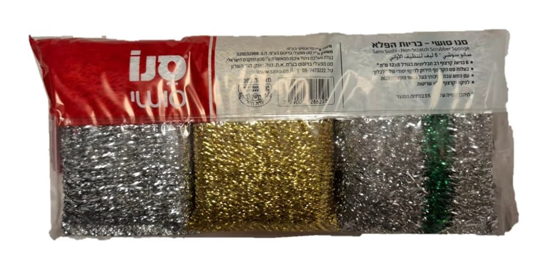 Shabbat Israeli sponges 6pk 