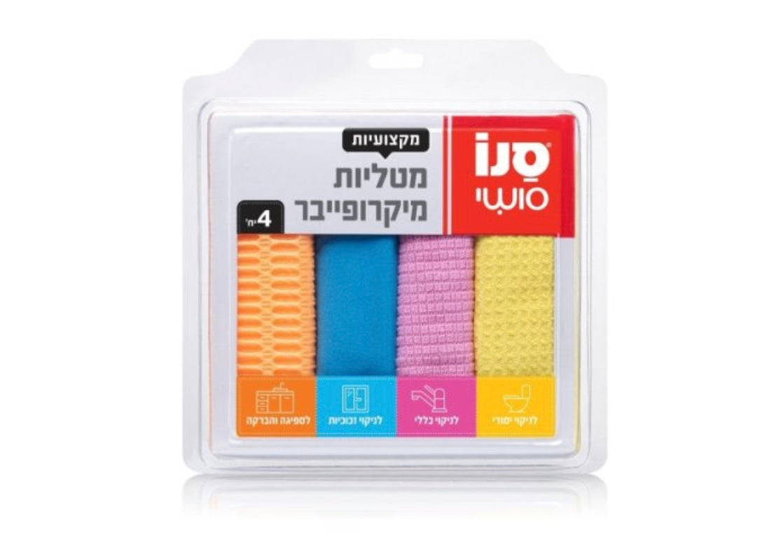 Sano Professional microfiber Israeli cloths