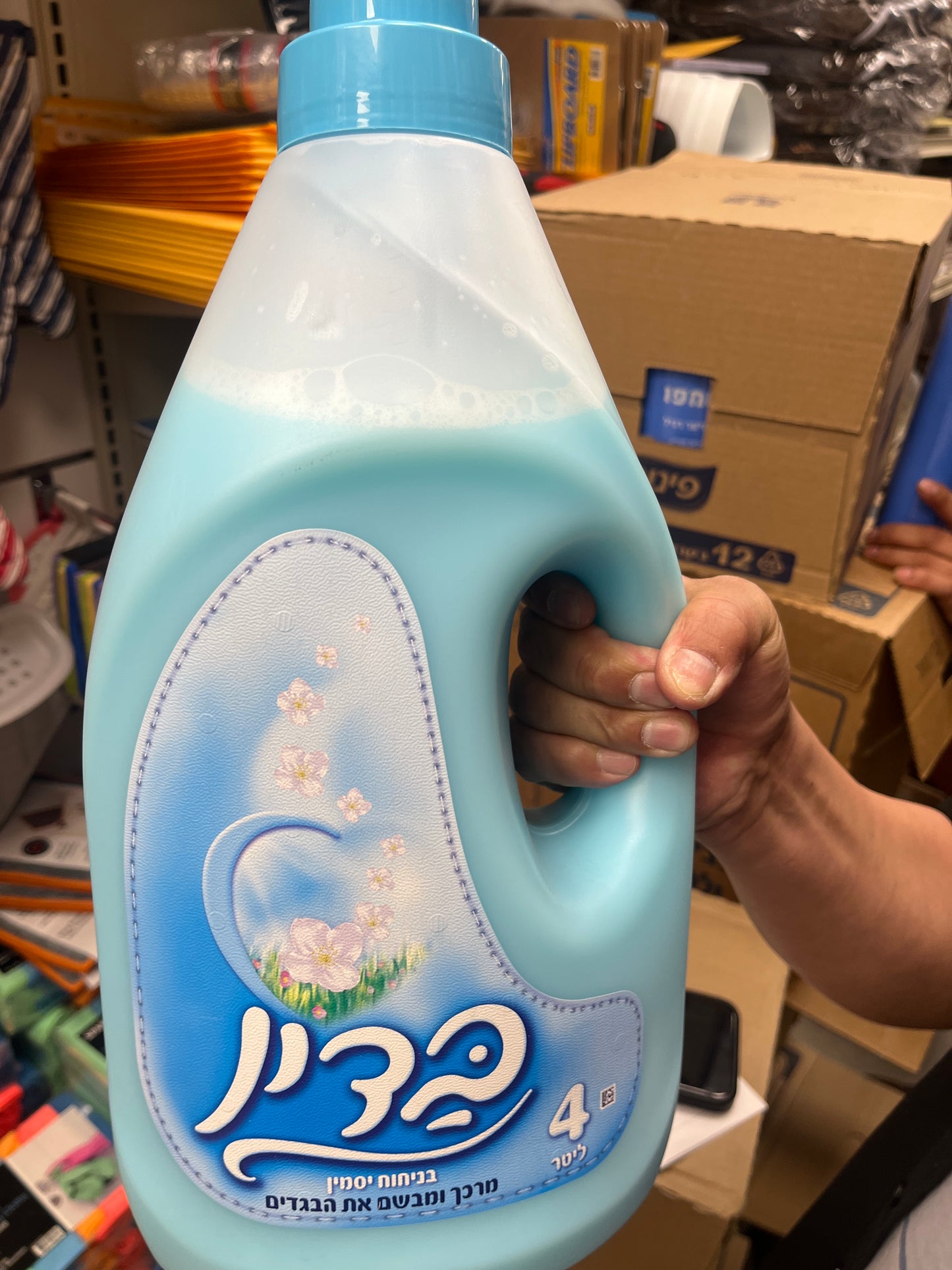 Israel softener
