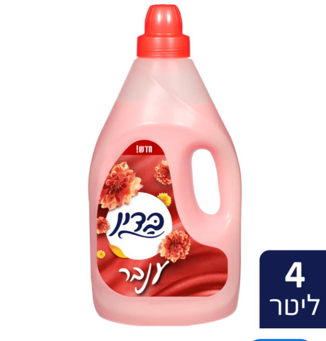 Fabric softener Israeli 