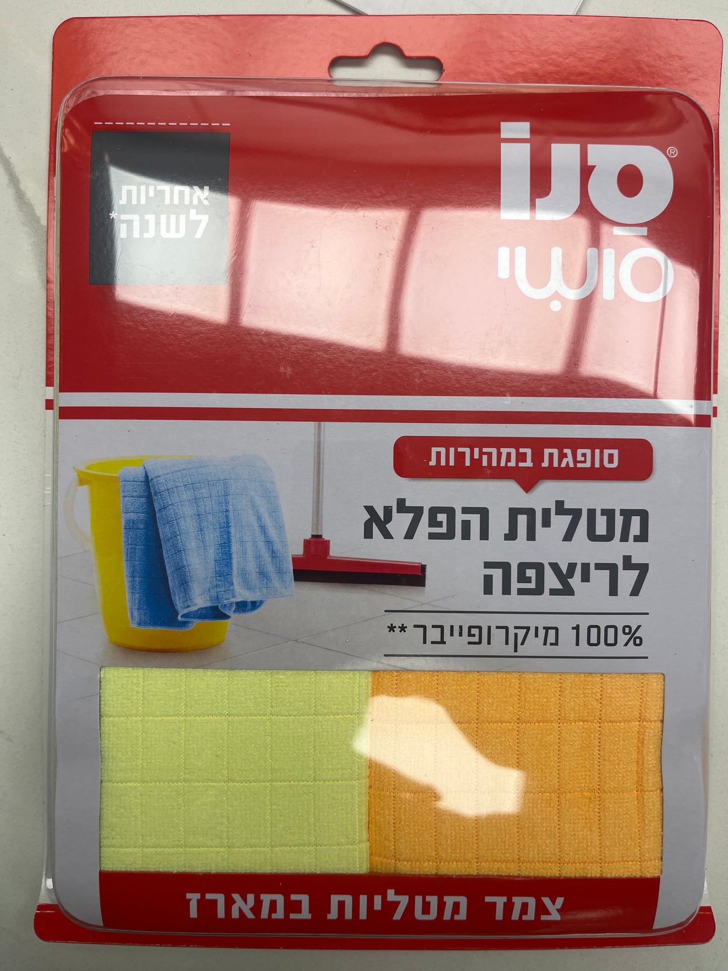 Sano microfiber floor rags 2pk