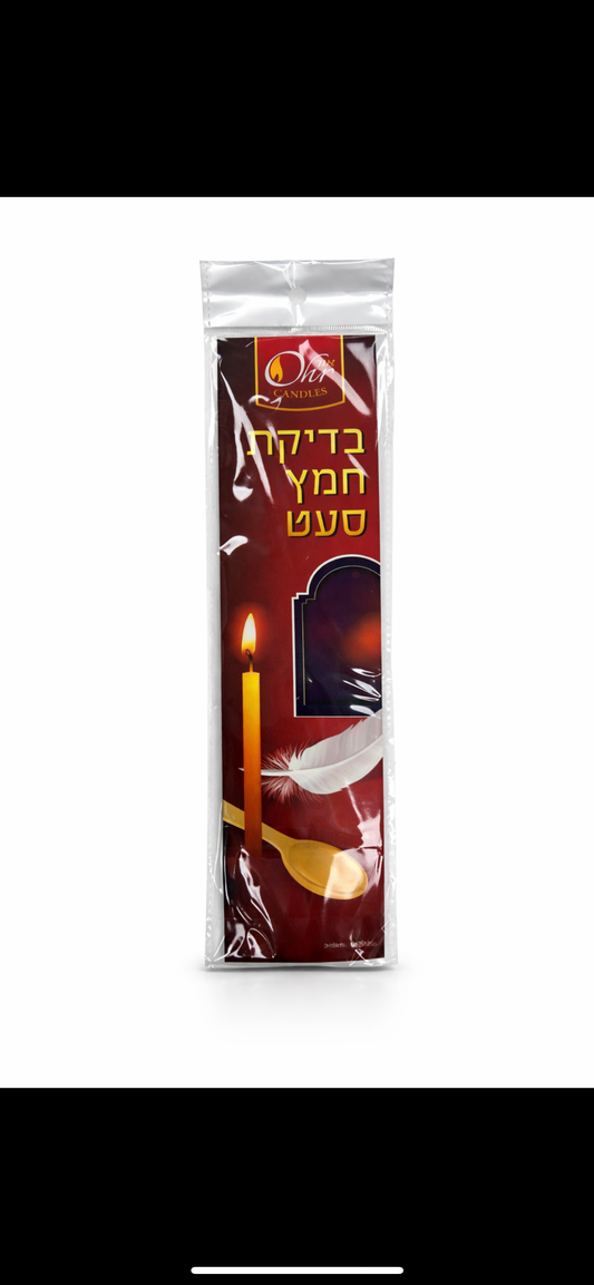 Passover Bedikas Chometz Set