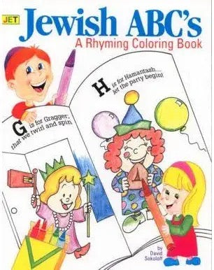 Jewish ABC book ￼