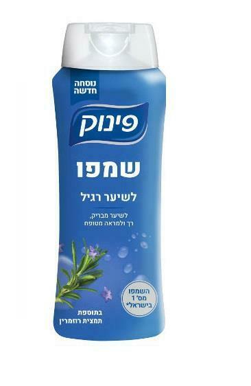 Pinuk Israeli shampoo