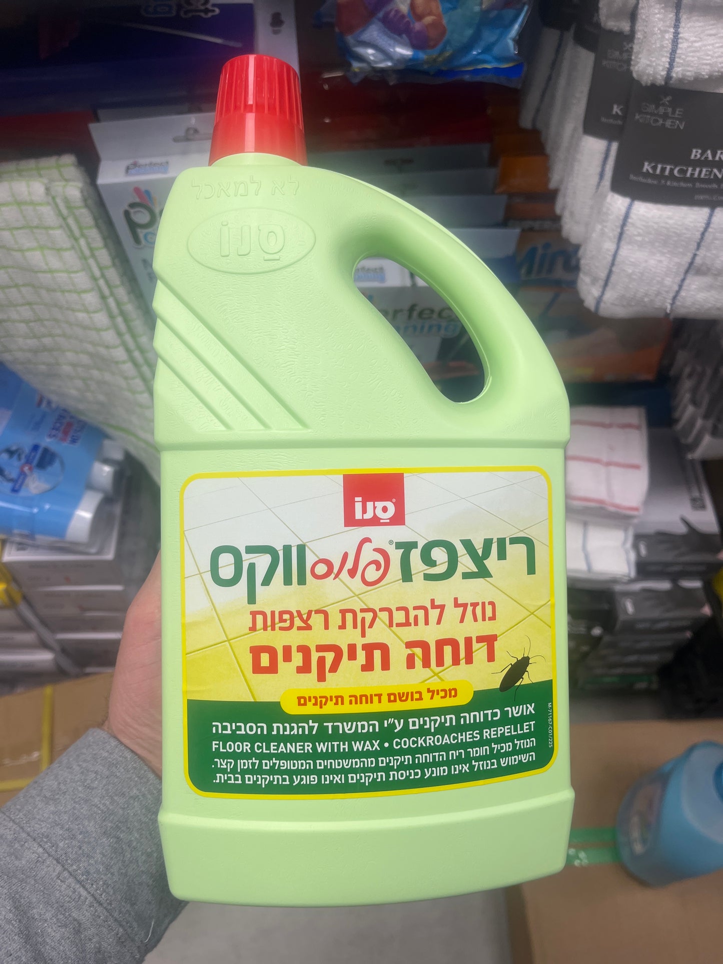 Israeli floor cleaner