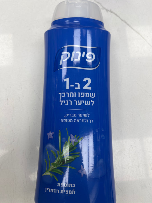 Israeli shampoo 2-1