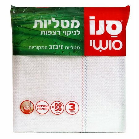 Floor cloth three pack Israeli
