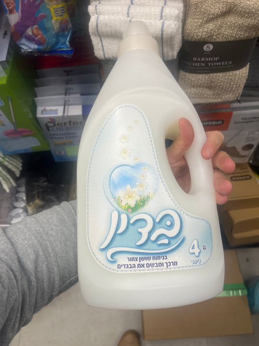 Israeli softener white