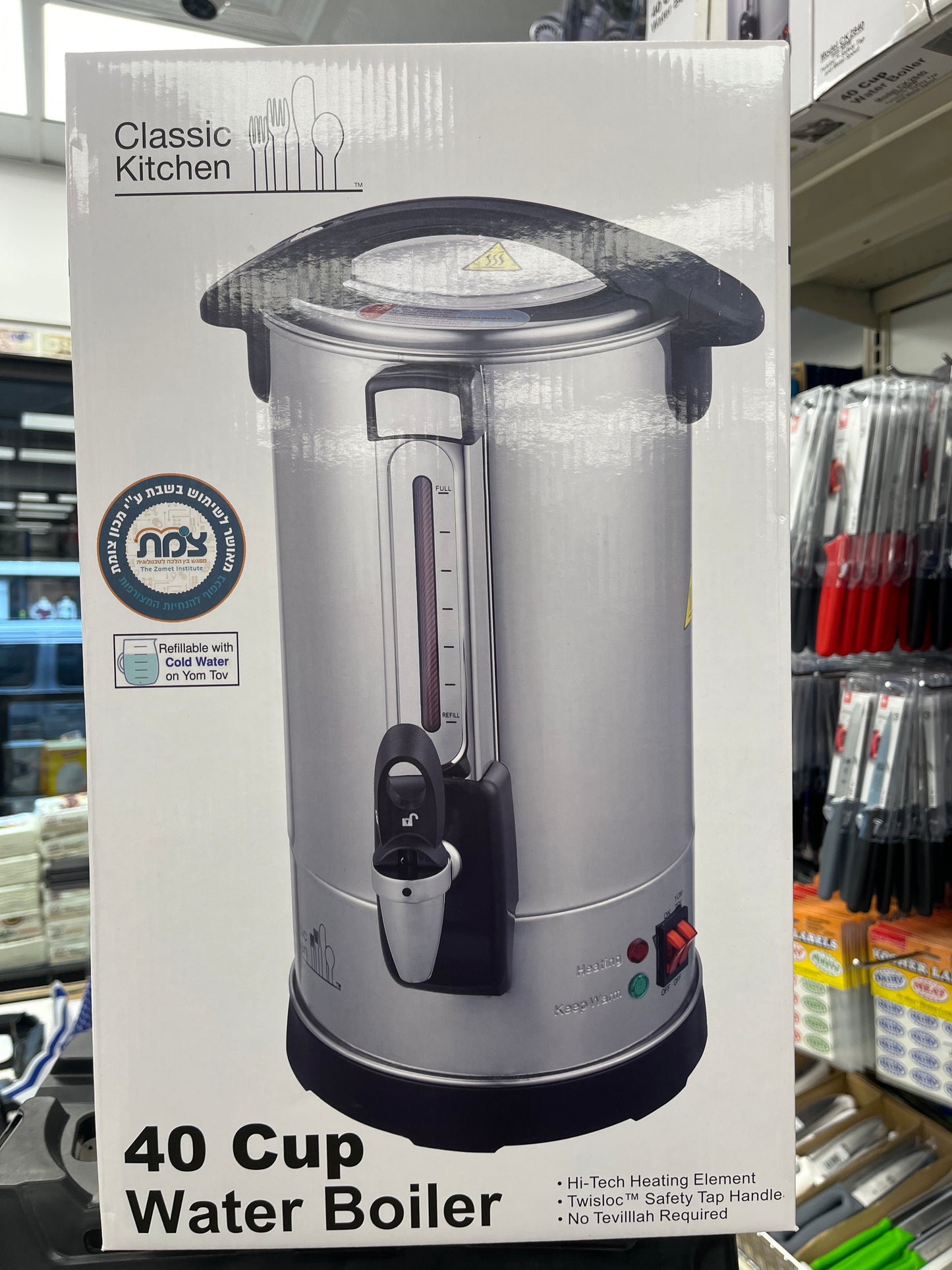 Stainless steel 40 Cup Urn Shabbat