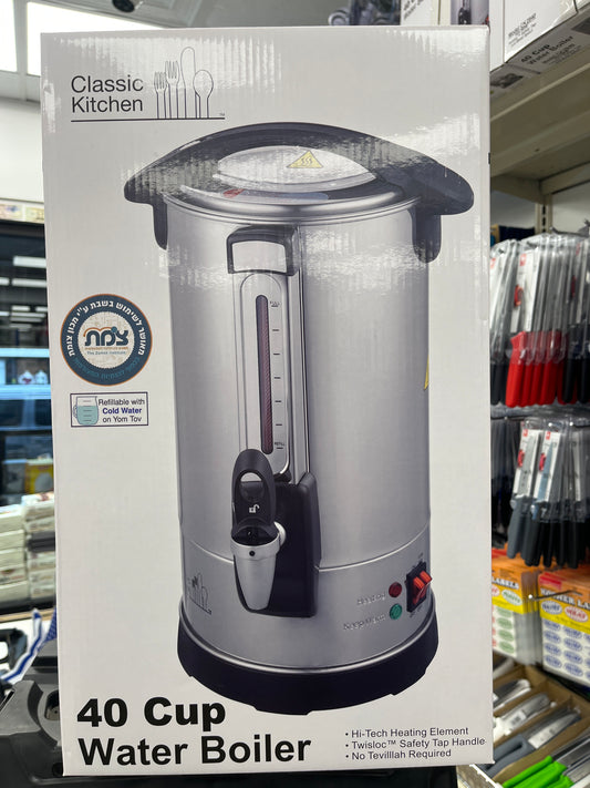 Stainless steel 40 Cup Urn Shabbat