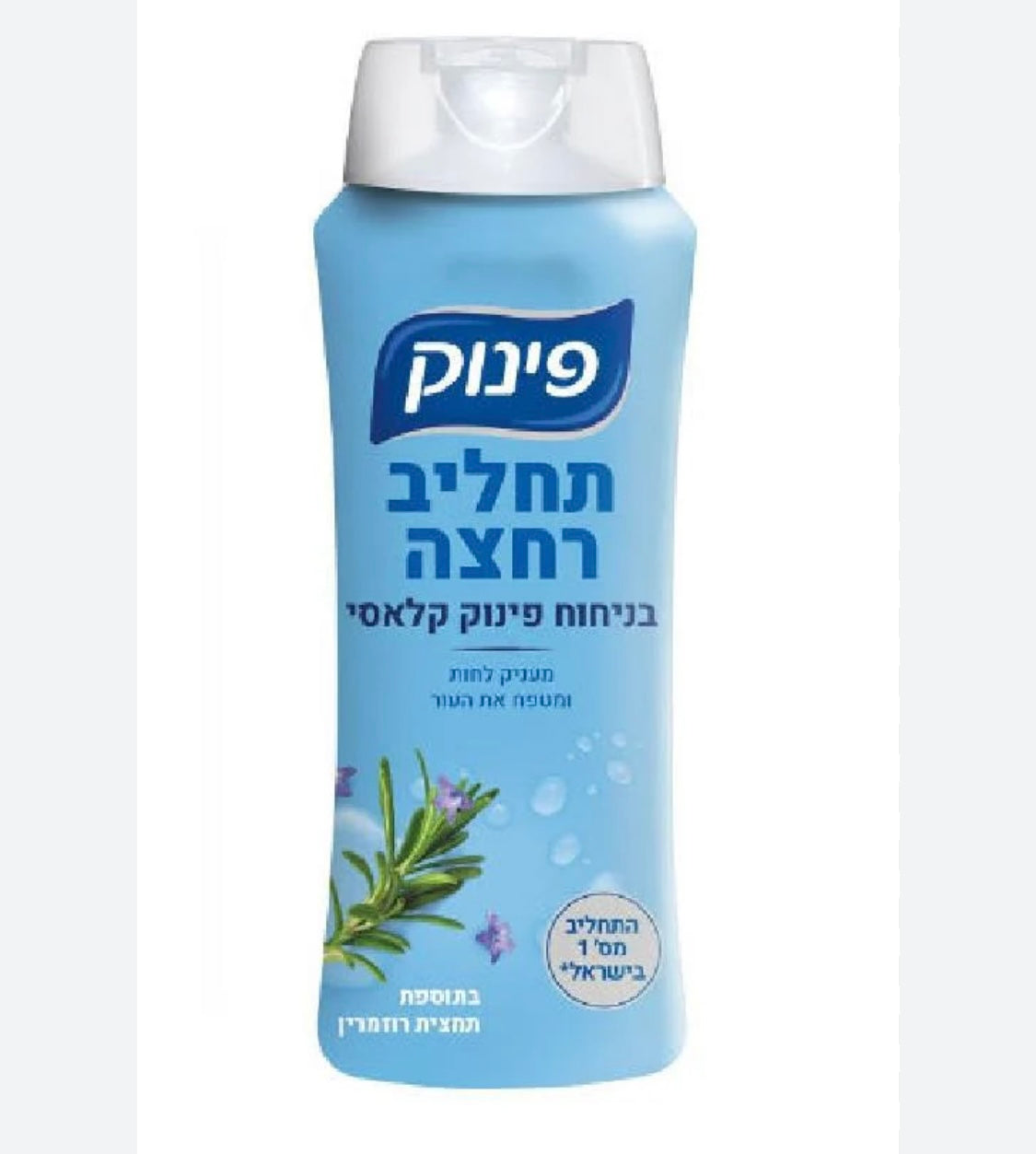 PINUK conditioner Israeli