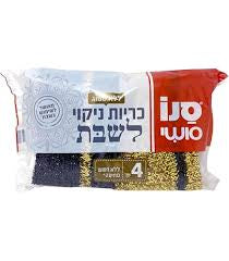 SANO Shabbat Cleaning Sponges 4 pk