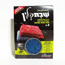 Shabbat sponges Blue Red
