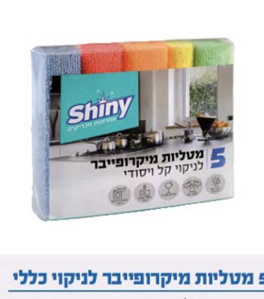 Shiny Microfiber Cleaning Cloth